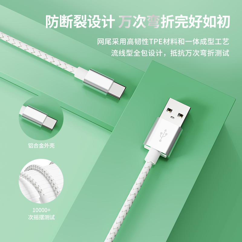 2.4A金屬編織數(shù)據(jù)線-SA680